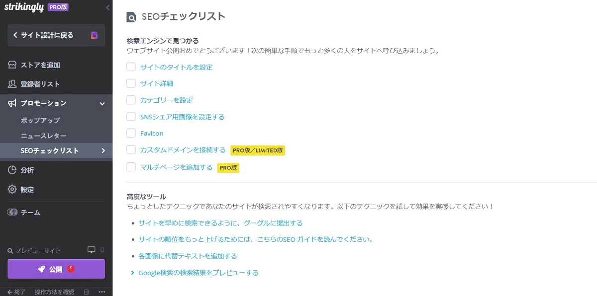 検索エンジン最適化 検索エンジン最適化